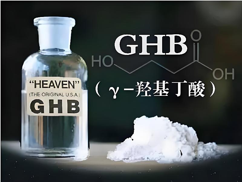 正品迷催水8786-O2g7型号